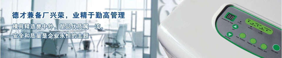 除濕機哪個牌子好