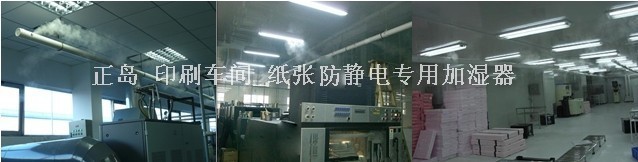 紙張靜電消除設備