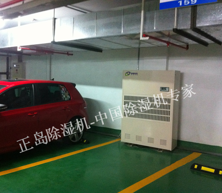 地下車庫除濕機 地下車庫除濕機