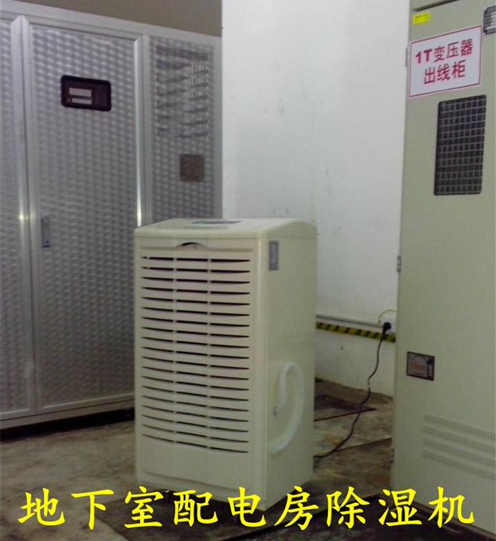 電力專用除濕機