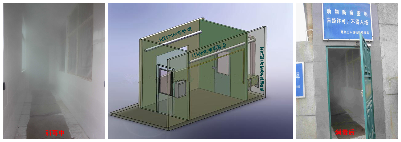 超聲波噴霧消毒機(jī)