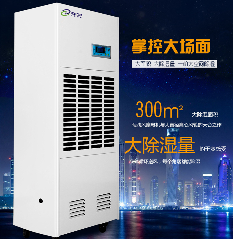 倉庫除濕機(jī)