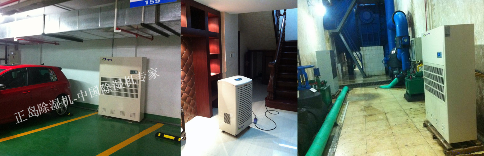 地下車庫除濕機 地下車庫除濕機