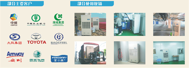 深度除濕型除濕機