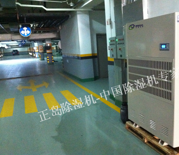 地下停車場除濕機