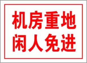 機(jī)房恒溫恒濕空調(diào)