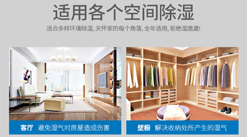 家用除濕機