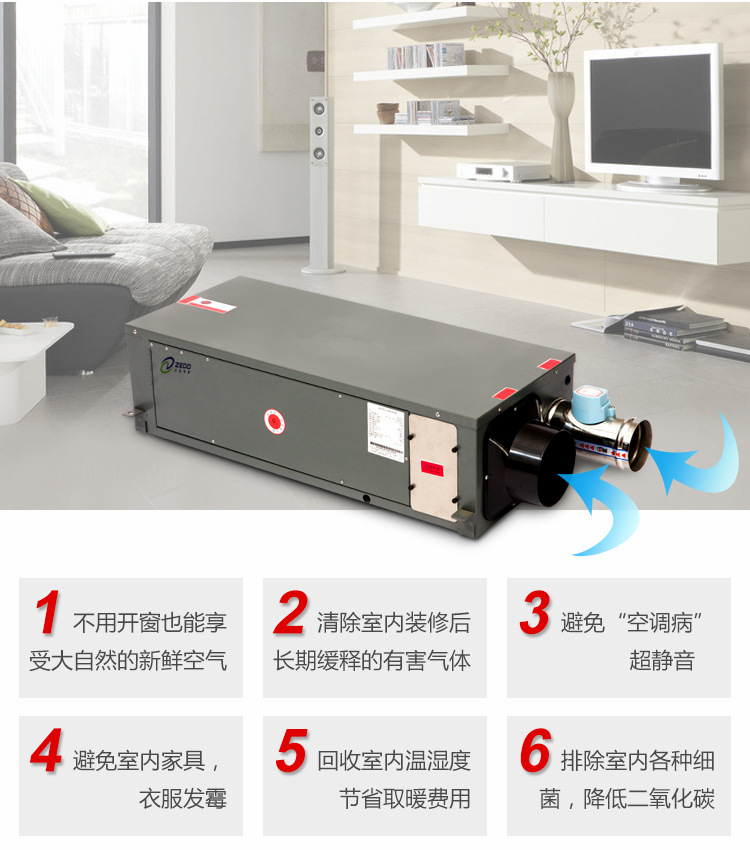 新風(fēng)除濕機(jī)