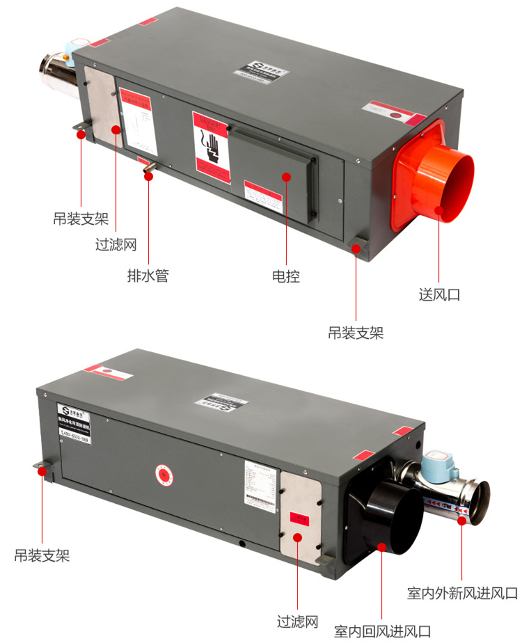 新風(fēng)除濕機(jī)