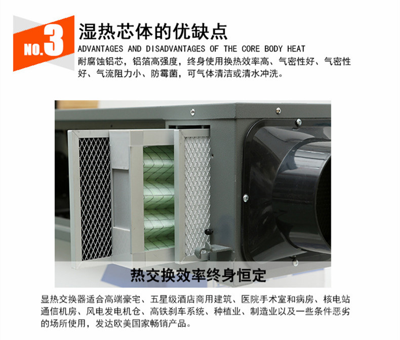 新風(fēng)除濕機(jī)