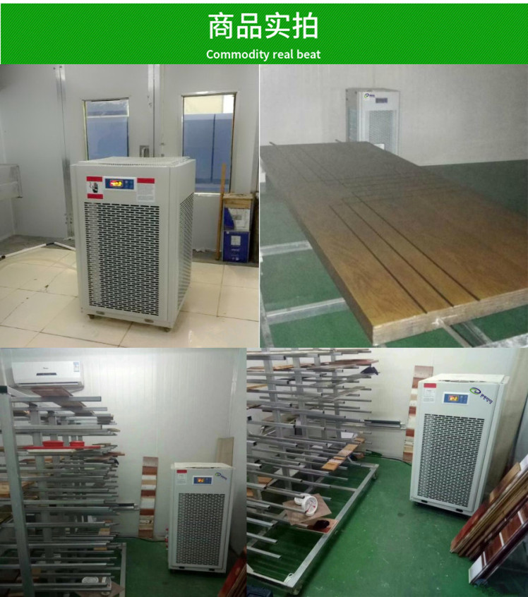 水性漆烘干除濕機(jī)