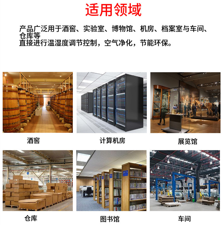 恒溫恒濕機(jī)