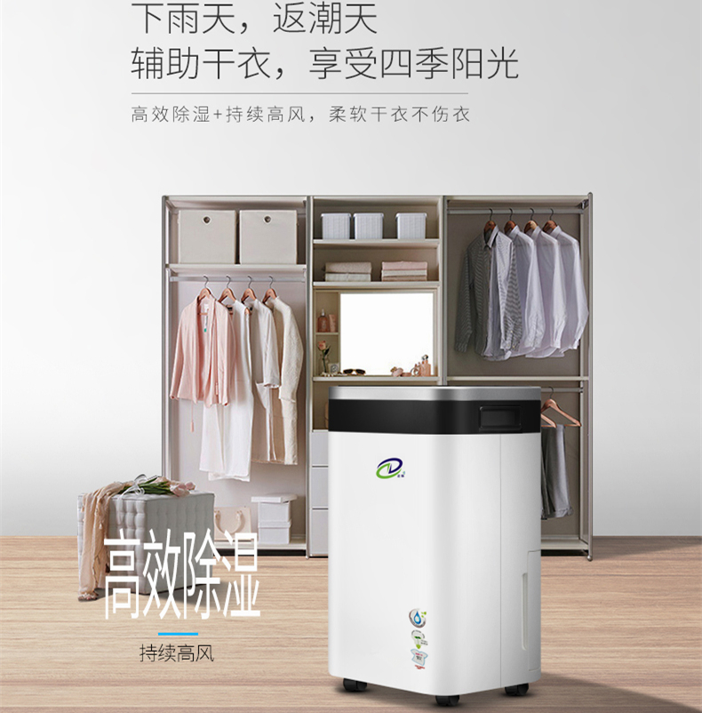 室內除濕機