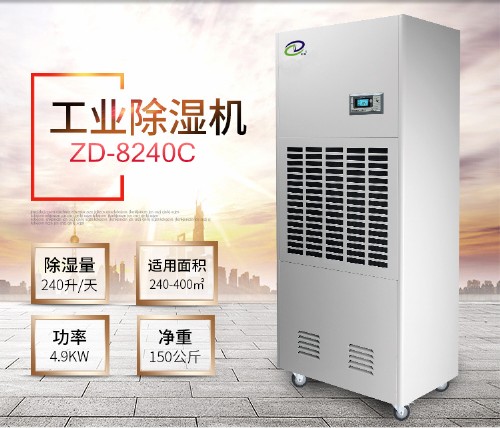 醫藥庫房除濕機