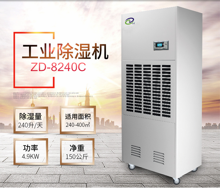 醫(yī)藥廠房除濕機(jī)