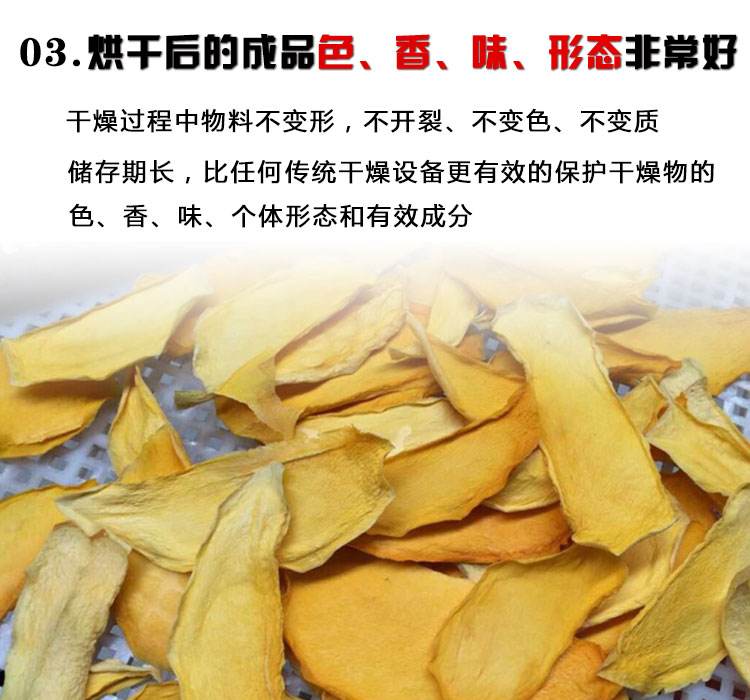 芒果烘干除濕機