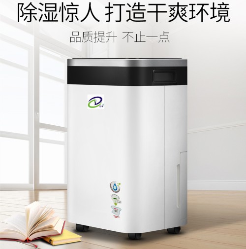 家用除濕機