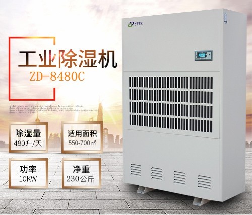 電纜倉庫除濕機