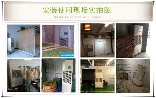 耐火材料烘干除濕機(jī)