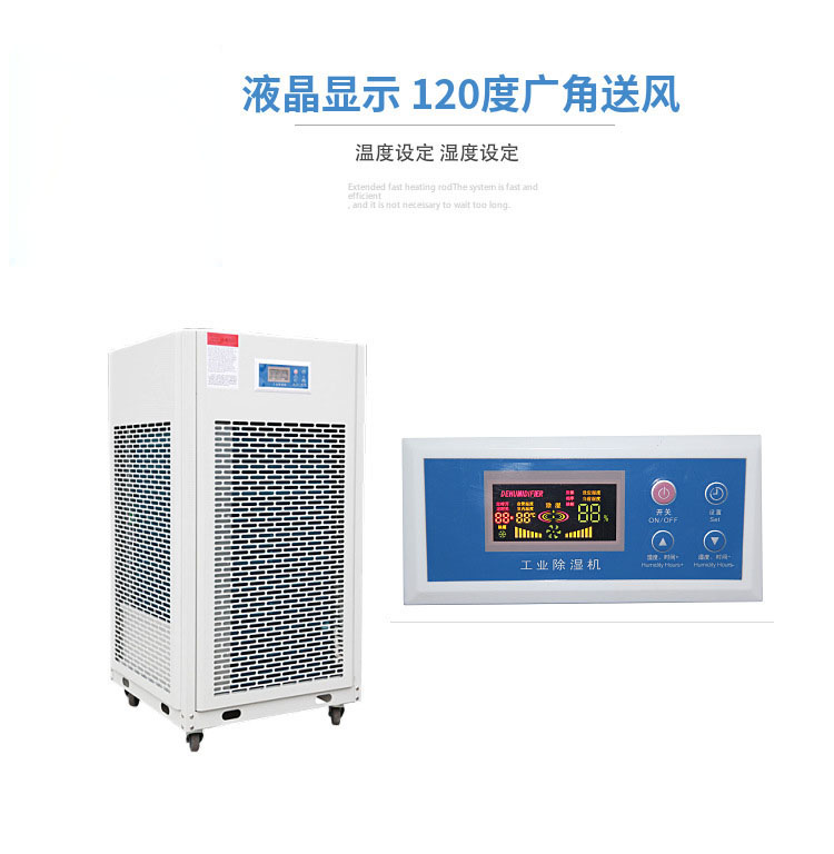 三面進風除濕機