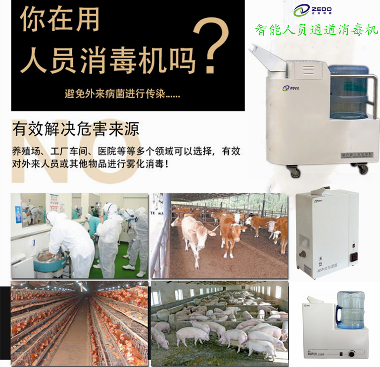 養殖場打藥霧化消毒機