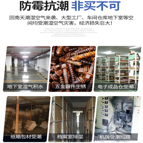 除濕效果好的除濕機