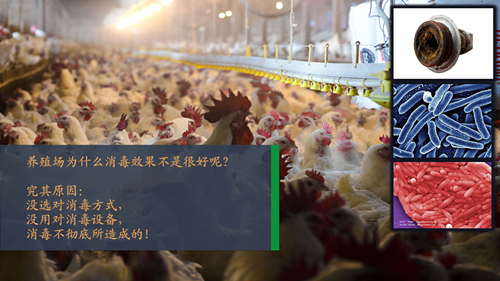 養殖場消毒方法