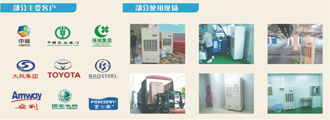 工業(yè)除濕機