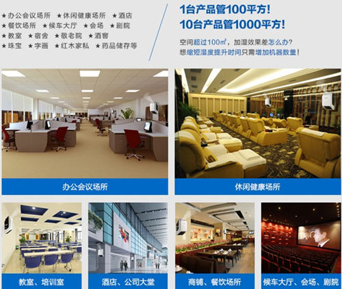 室內干燥用加濕器