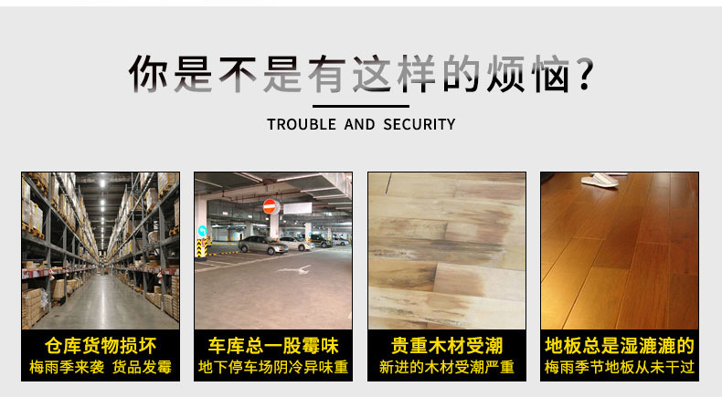 室內潮濕危害多多