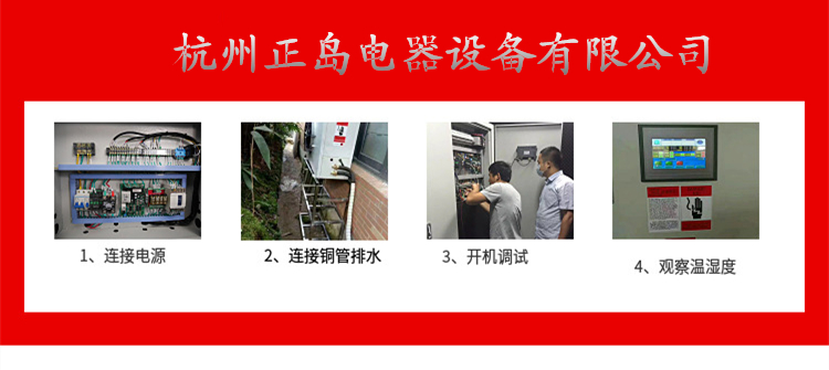 實驗室恒溫恒濕機