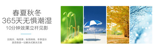 室內(nèi)除濕機(jī)