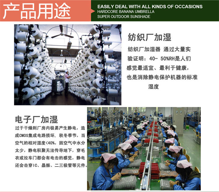 大型加濕機(jī)