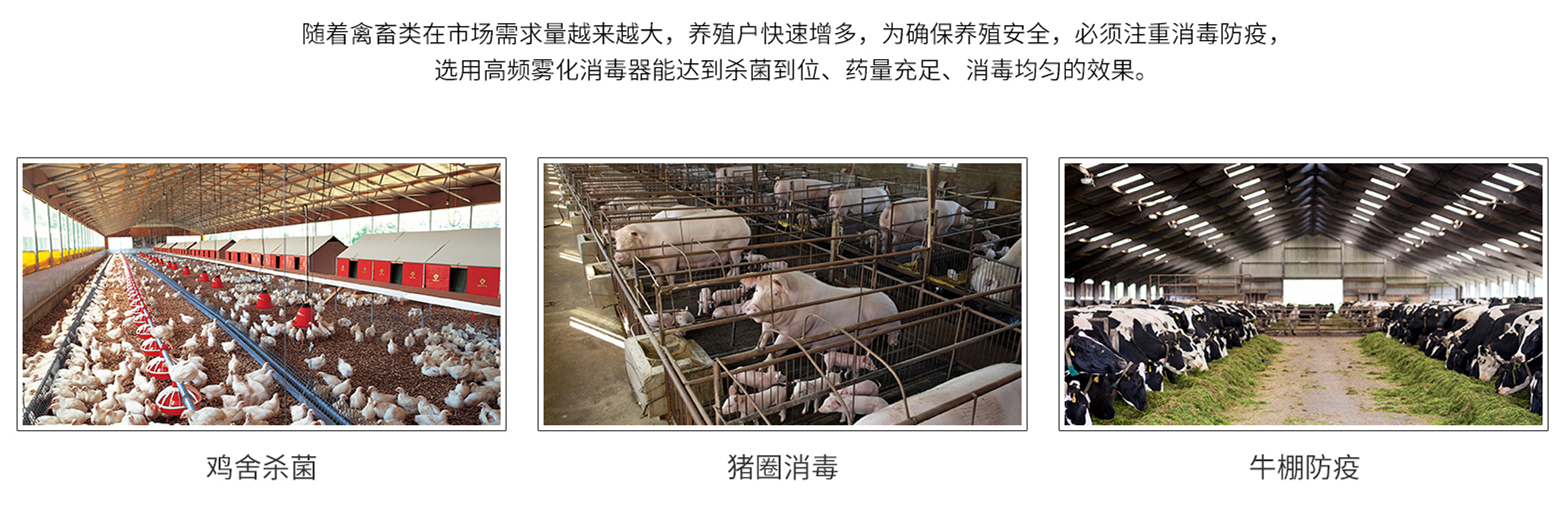 防疫消毒噴霧器