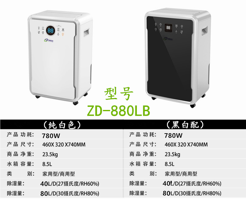 商用除濕機(jī)
