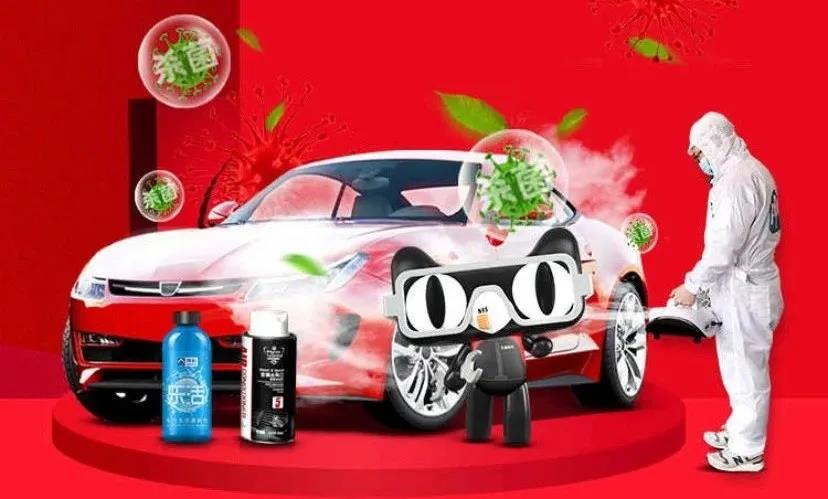 汽車消毒噴霧器