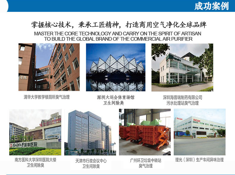 地鐵公共廁所除臭機