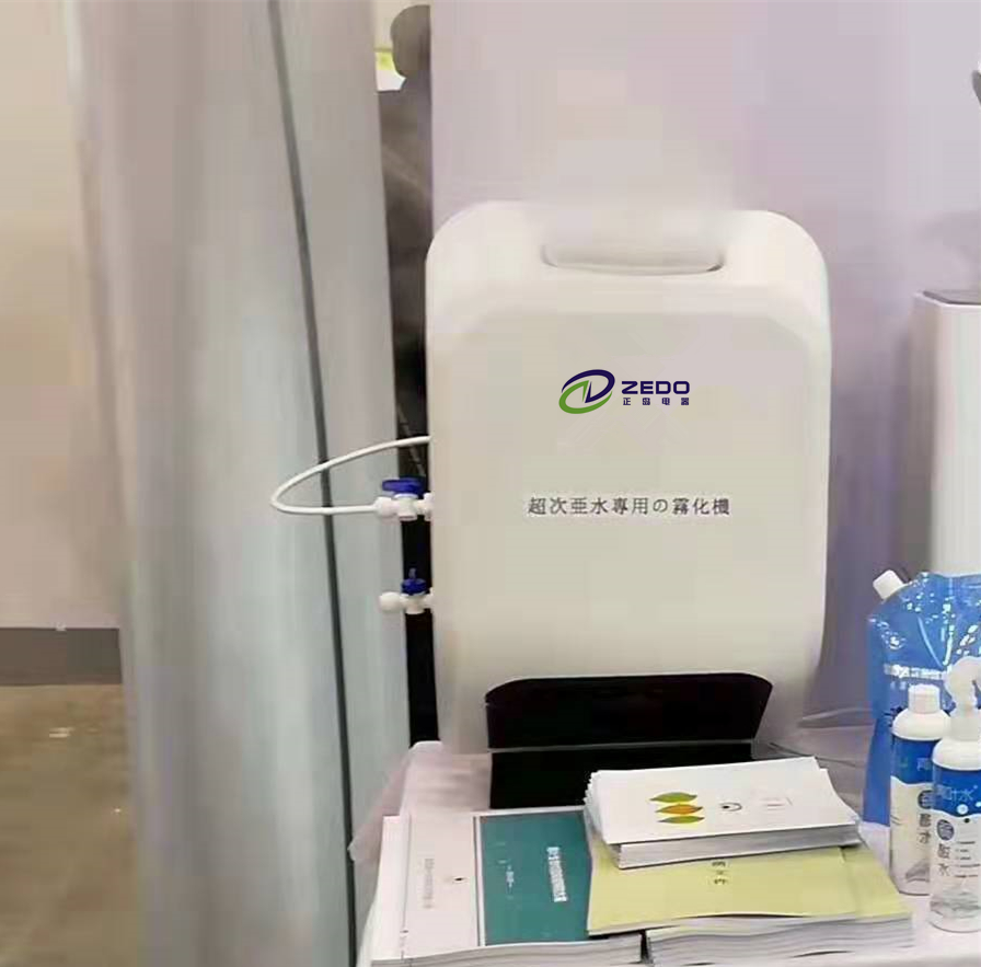 手部消毒霧化器