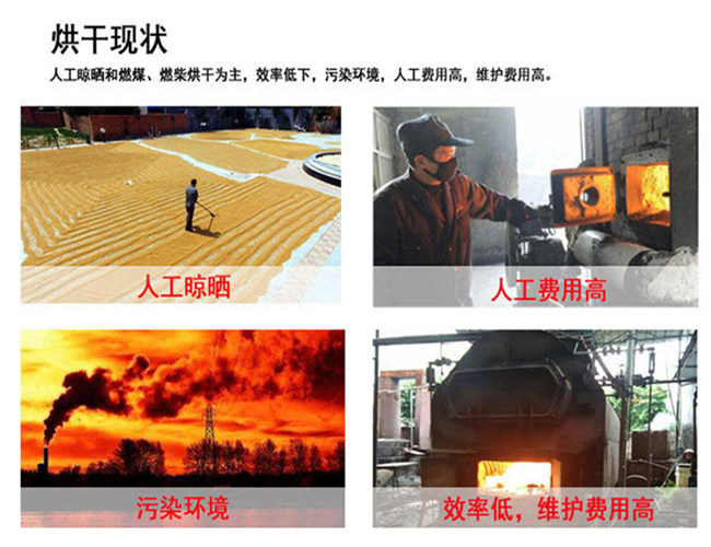 黑木耳烘干機(jī)