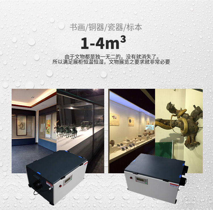 博物館恒溫恒濕空調(diào)