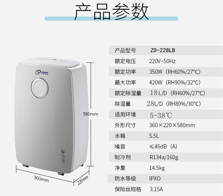 智能家用除濕機