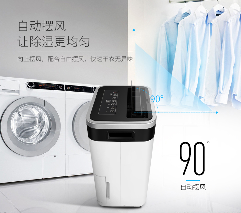 智能家用除濕機