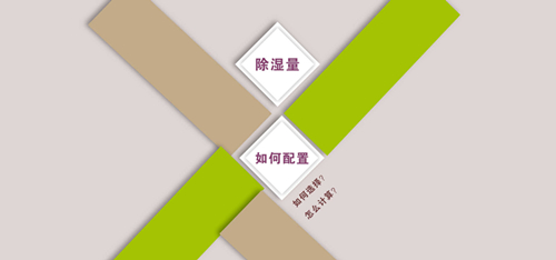 工業(yè)除濕機出租