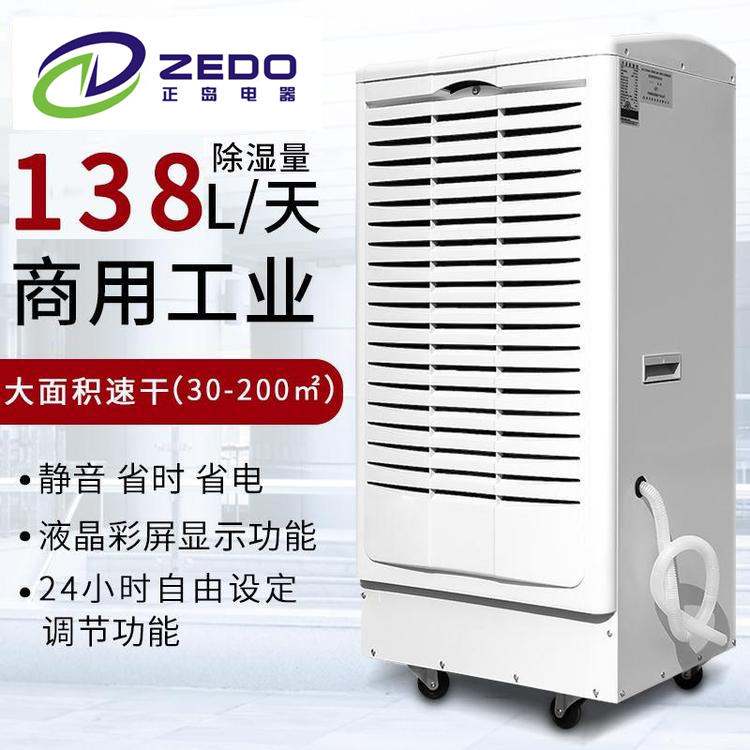 可移動式除濕機