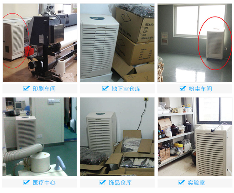 可移動式除濕機