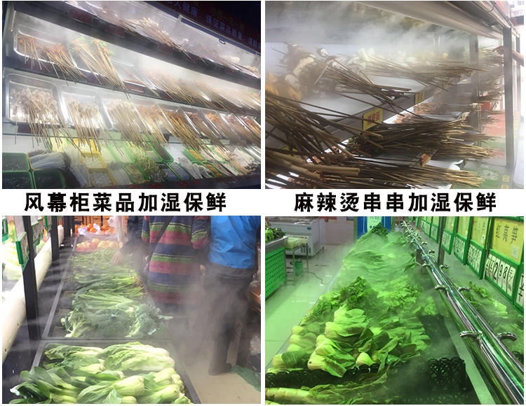 蔬菜保鮮加濕器