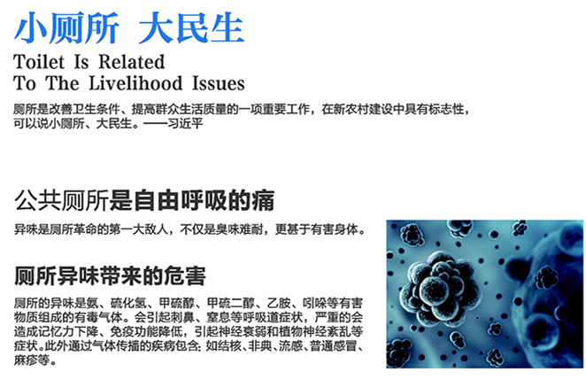 智能微霧除臭主機(jī)