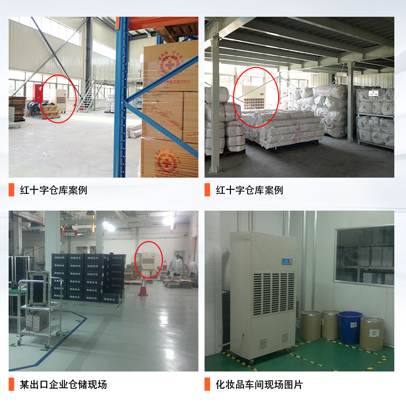 倉庫除濕機