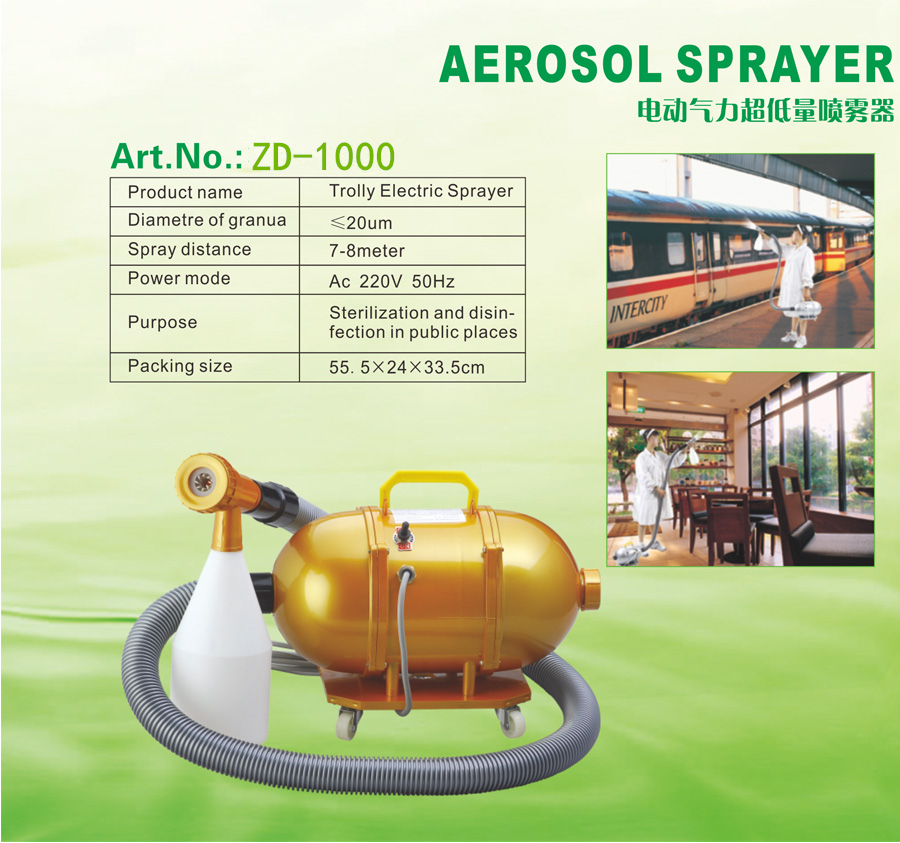 手提式過氧化氫氣溶膠噴霧器