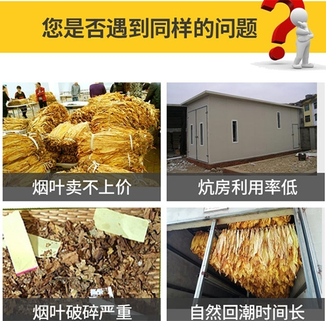 炕房專用潮煙機